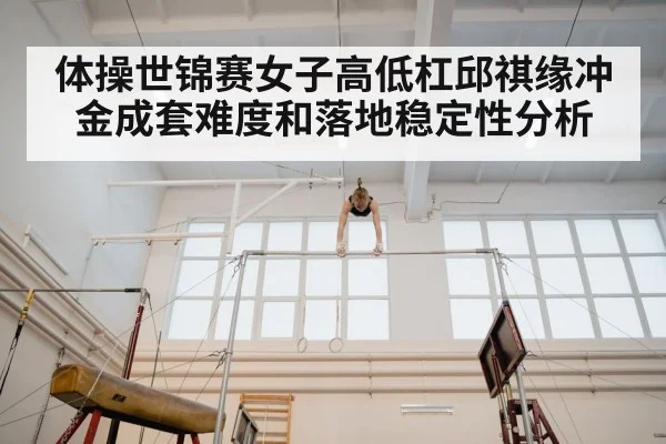 women gymnastics uneven bars