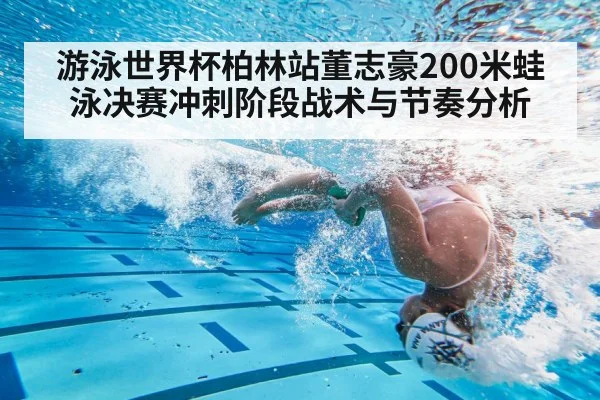 swimming pool turn underwater